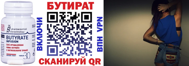 Бутират BDO  где купить наркоту  Шимановск 