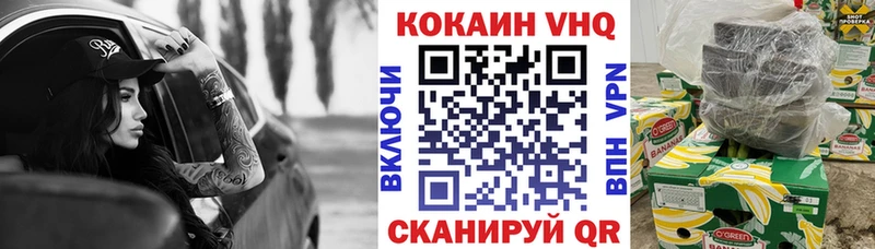 Кокаин 97% Шимановск