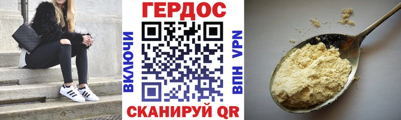 закладки  Шимановск  Героин хмурый 