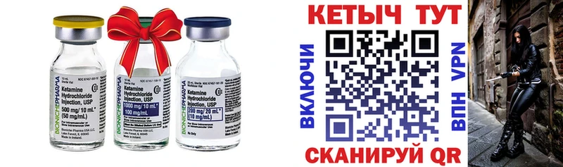 КЕТАМИН ketamine Шимановск