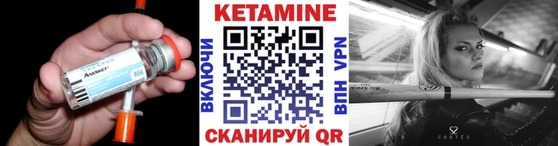 Кетамин VHQ  Шимановск 