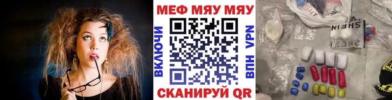 МЯУ-МЯУ мука  Шимановск 