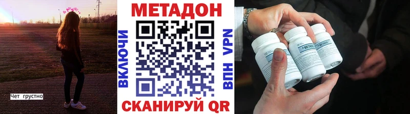 магазин  наркотиков  Шимановск  Метадон methadone 